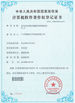 China JAMMA AMUSEMENT TECHNOLOGY CO., LTD certification